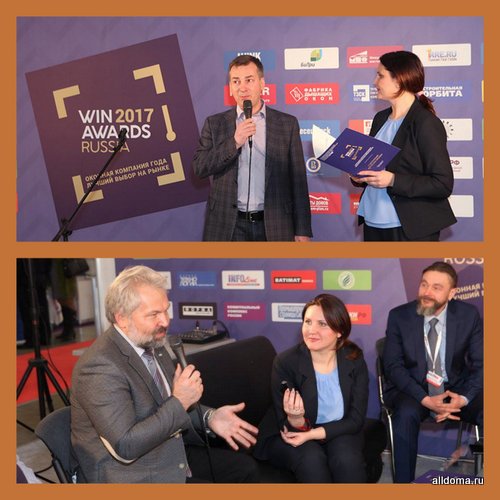 Специалисты компании «профайн РУС» приняли участие в презентации премии «Оконная компания года» 2017!