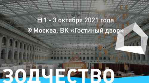 Московская область представит стандарты качества жилищного строительства на фестивале «Зодчество’21»!